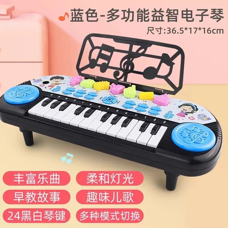 儿童多功能电子琴玩具：福多甄选钢琴，点亮1-12岁孩子的音乐梦想！