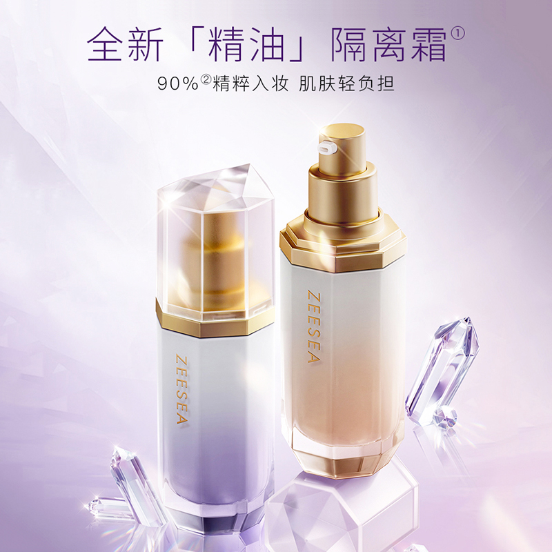 隔离霜VS隔离乳液，谁才是你妆前救星？教科书级测评，小白必看