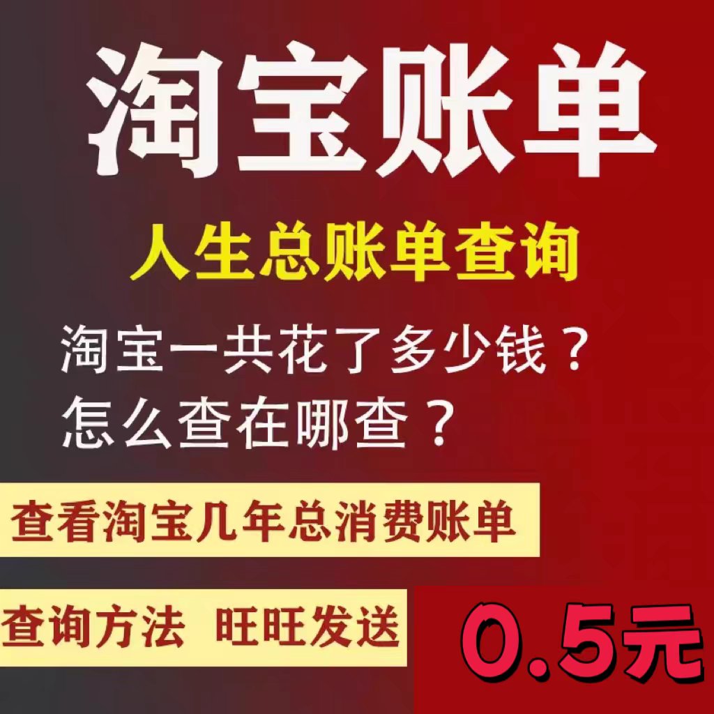 淘宝账单查询不见踪影？揭秘那些隐藏的账单查询技巧！