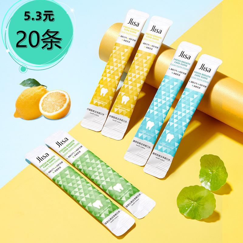 【胖东来严选】漱口水：清新口气的秘密武器，告别牙结石烦恼！✨