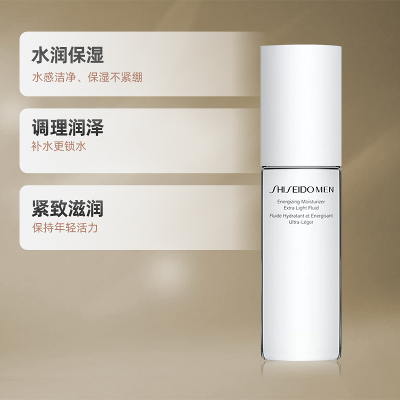 上海柜台资生堂男士焕能肌活滋润乳100ml，2027年的保湿圣品？