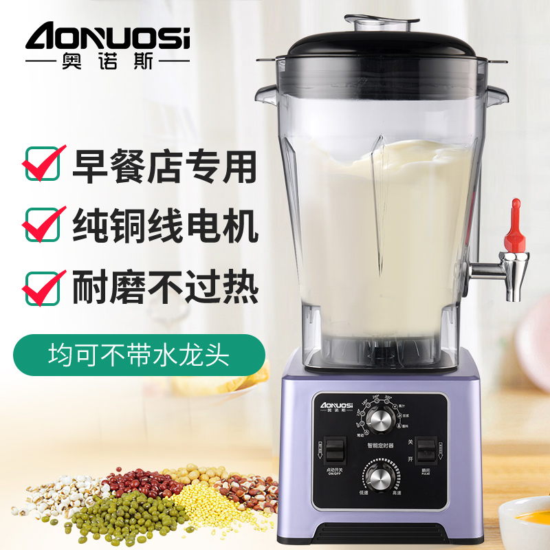 奥诺斯豆浆机商用早餐店现磨无渣免过滤大功率容量破壁打浆机19升：开启你的早餐革命！