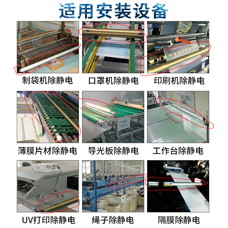 静电消除棒离子风棒：薄膜印刷包装分切工业静电消除神器，非标定制尺寸解决你的静电烦恼！