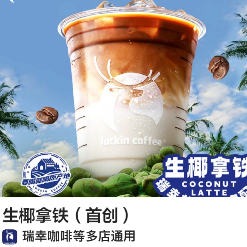 瑞信咖啡淘宝闪购怎么买？手慢无！