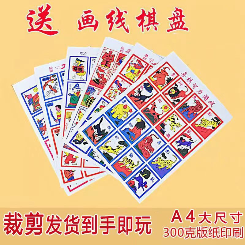 怀旧经典再现：动物象棋狮子老虎斗兽棋纸，带你重温童年纸牌游戏的乐趣！