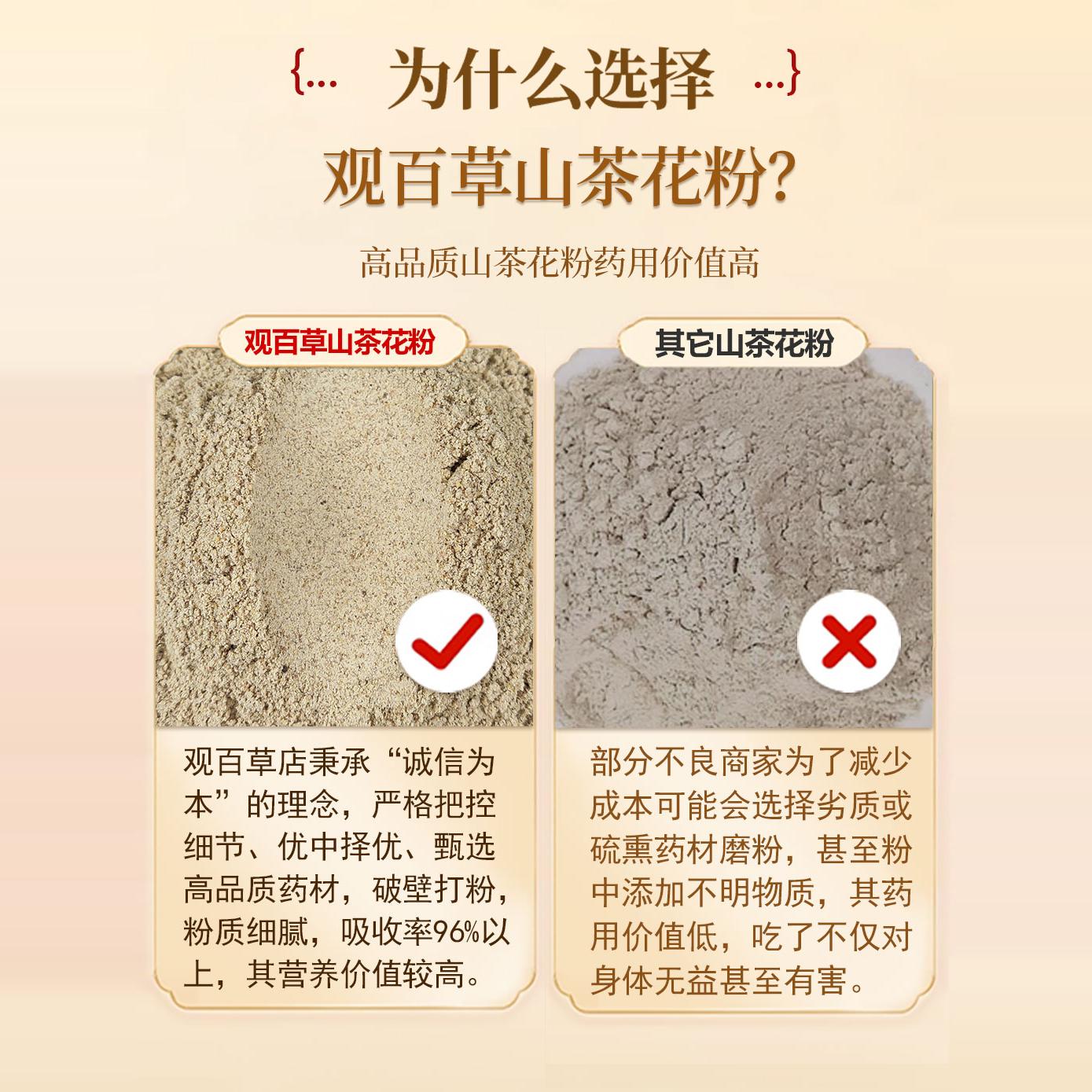 山茶花粉：纯天然的健康宝藏，你还在等什么？