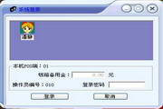 诚信通美容美发管理系统5000.2013.11