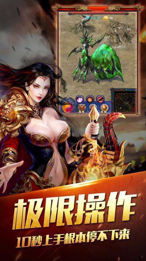 稳定网通超变传奇