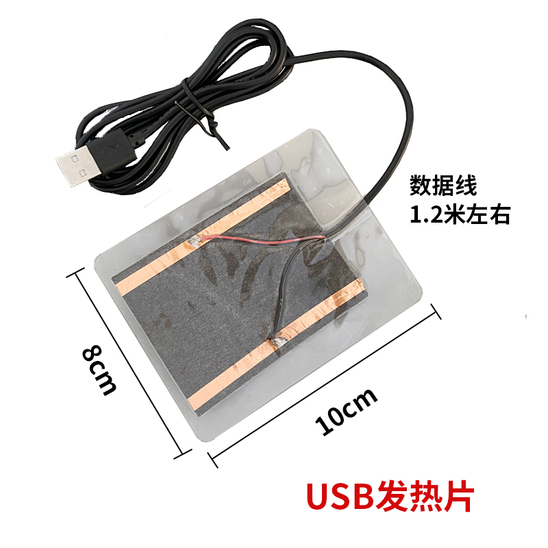 冬季保暖神器：USB发热片，全方位守护你的温暖！
