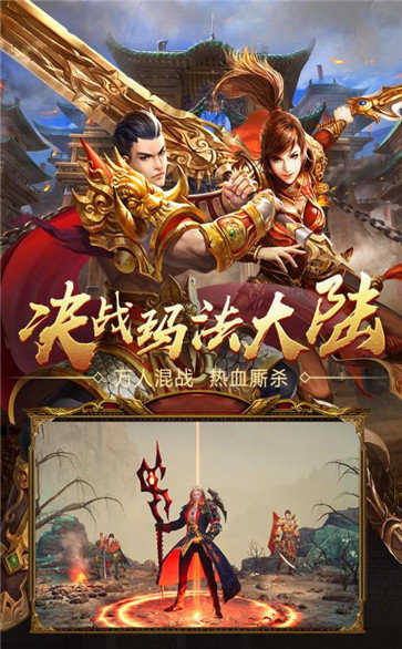 永恒沉默复古传奇手游