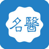 名医宝1