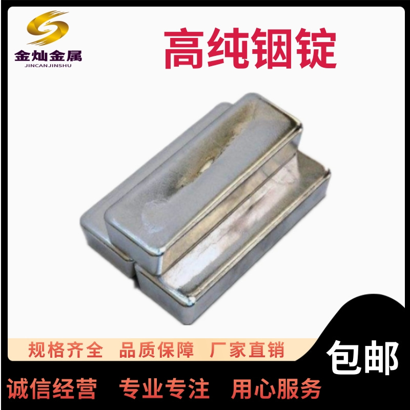 铟粒高纯铟球：科研界的“金”球，解锁科技新玩法！