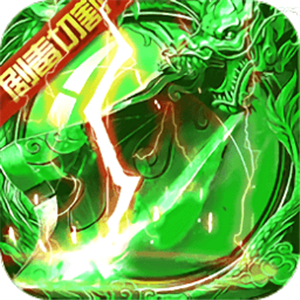 手机超变单职业传奇