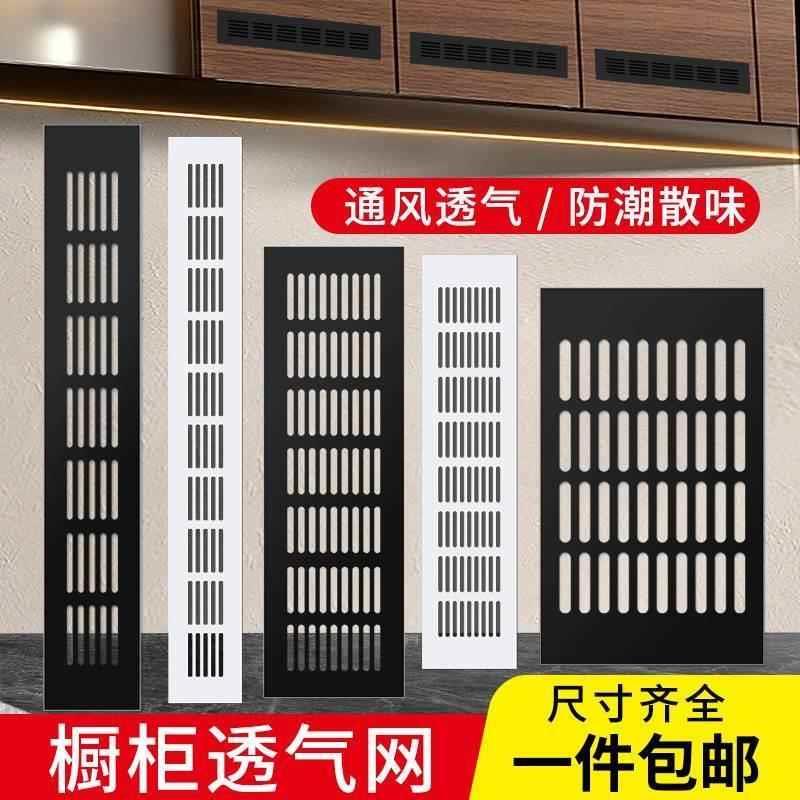 燃气表百叶门透气出风口空调通风口铝合金鞋柜柜门铝百叶百叶窗：家居通风的秘密武器
