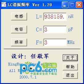 LC谐振频率计算器1.2绿色版