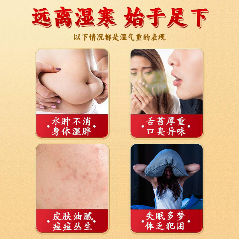 祛湿贴大揭秘：告别湿气困扰，轻松拥有好身体！