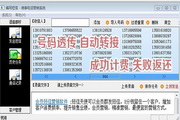 维泰电话营销系统纯软件版2.0