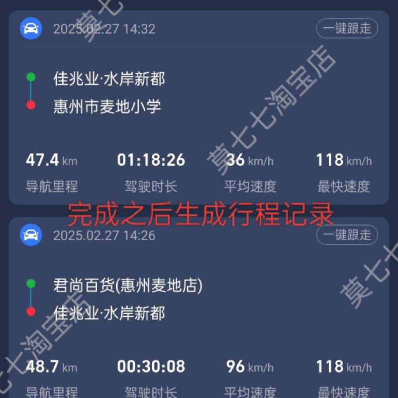 高德百度代跑路线里程轨迹图：如何指定GPS路线轨迹并增加里程点亮轨迹？