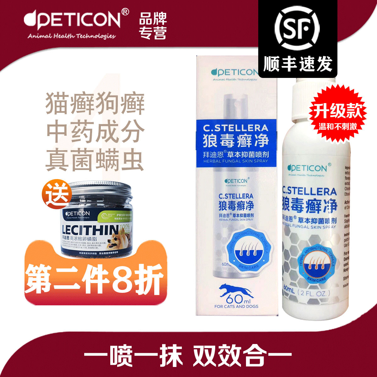 拜迪恩狼毒癣净除螨虫猫癣狗皮肤狼毒清宠物喷剂：终结宠物真菌烦恼的神器？