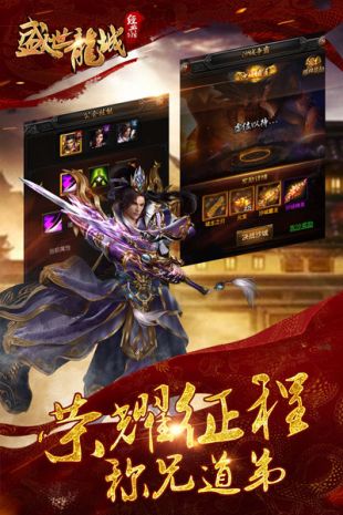 传奇复古版