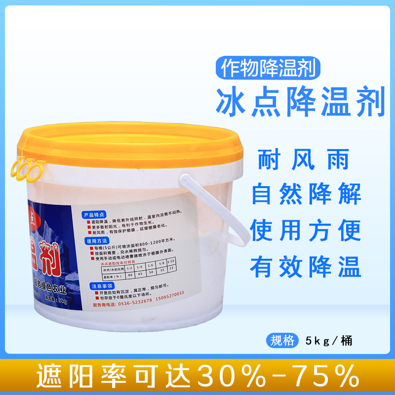 德国大棚降温剂：高效降温，守护蔬菜大棚的秘密武器️