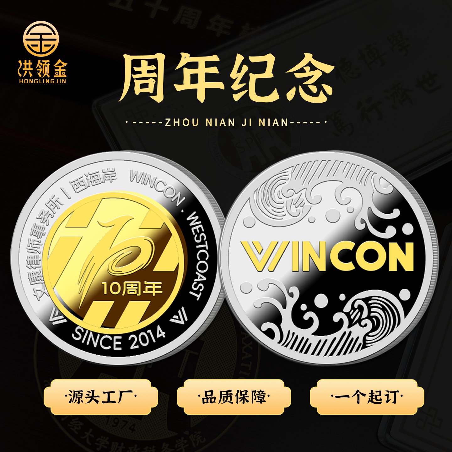 纯银币金币定制：企业周年庆、员工入职退休、同学会奖励纪念章礼品定做，让每一个瞬间都值得铭记✨