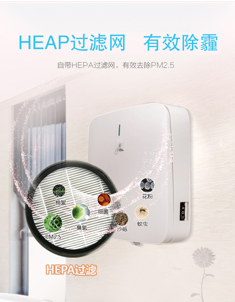 绿岛风超薄除霾单向新风机：呼吸清新空气的秘密武器！
