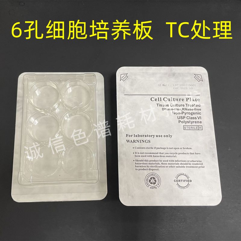华毅细胞培养板太香了！科研党必备神器，6孔到96孔全都有！