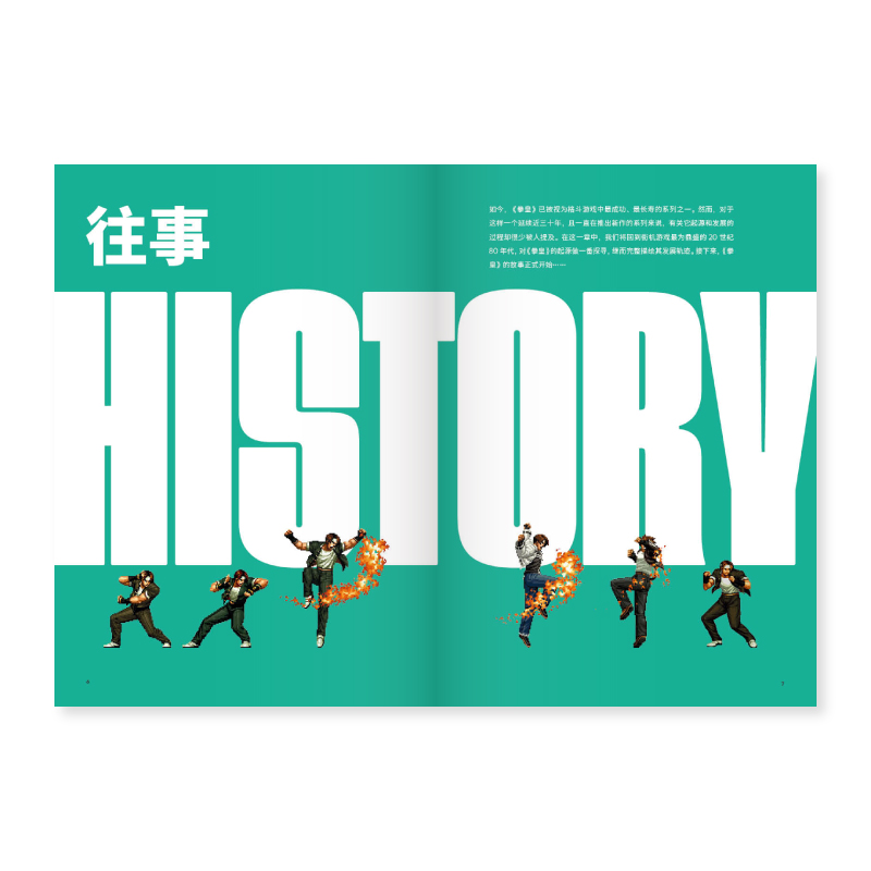 《拳皇终极历史》：国民格斗游戏30周年献礼，重温经典！