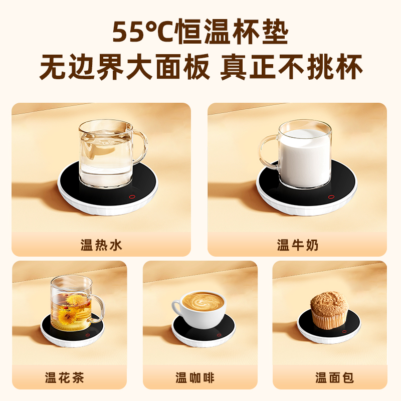 智能恒温55度三档恒温杯垫，自动加热牛奶咖啡，多功能保温蝶暖暖杯垫，懒人必备神器！