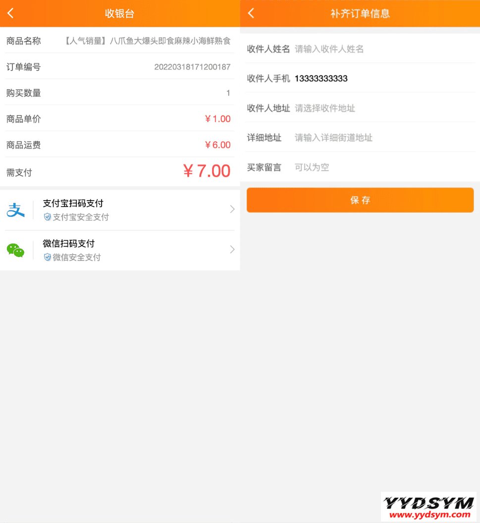1647715053343975.png 最新H5手机微商城运营源码/简约轻量版/对接最新Z支付个人免签接口/带搭建教程