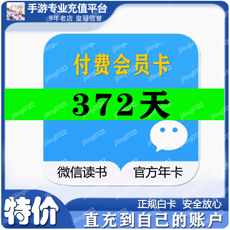微信读书是微信内置功能还是独立APP？