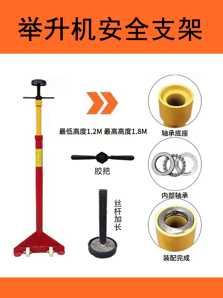 汽修必备神器：举升机安全支架，保护您的爱车与生命安全！