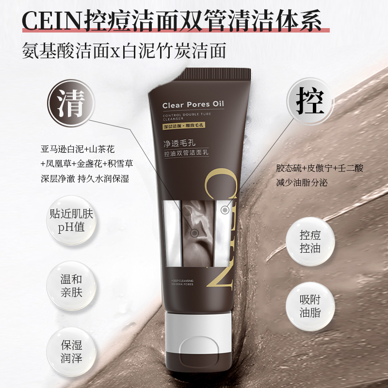 依泽润氨基酸青春焕肤洗面奶：温和清洁，深层补水，你的肌肤救星