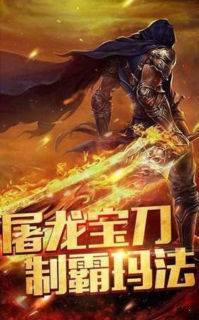 散人之王布衣战神传奇