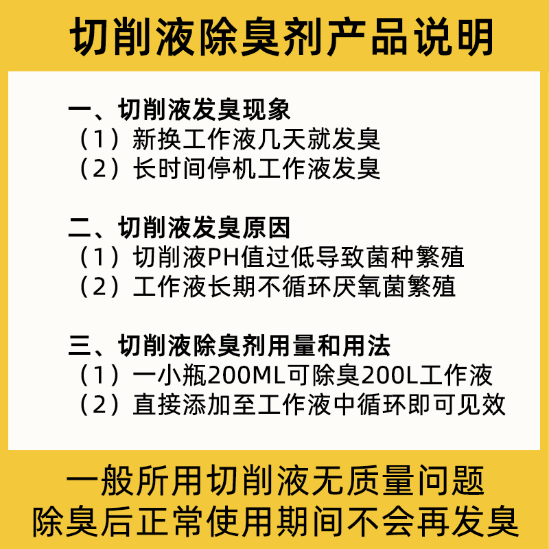 金属加工液杀菌剂：乳化油液的抑菌防腐秘籍，皂化油除臭杀菌大法！