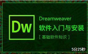 Dreamweaver CC官方中文版
