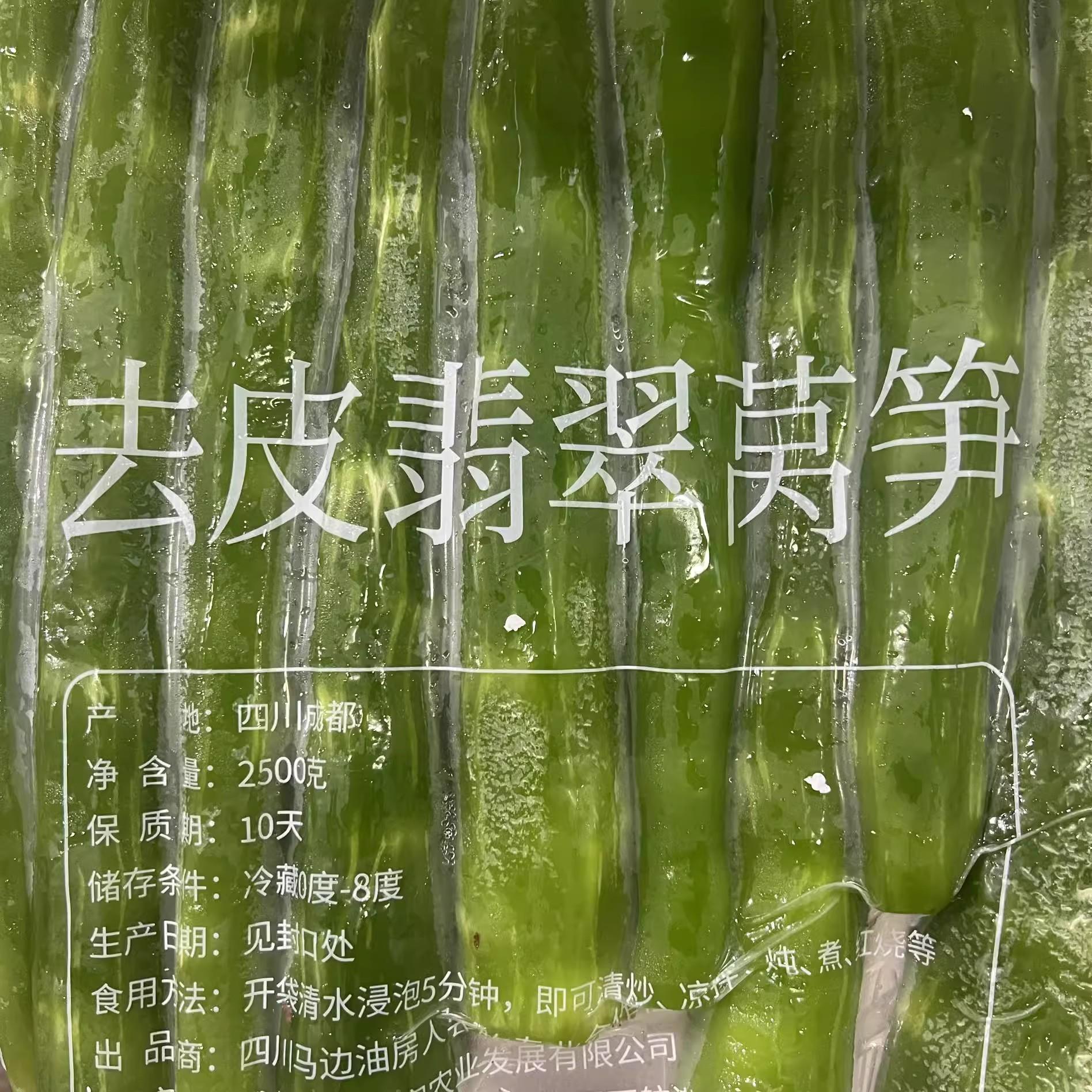 三清莴笋：新鲜深绿，正宗四川风味，解锁舌尖上的春天✨