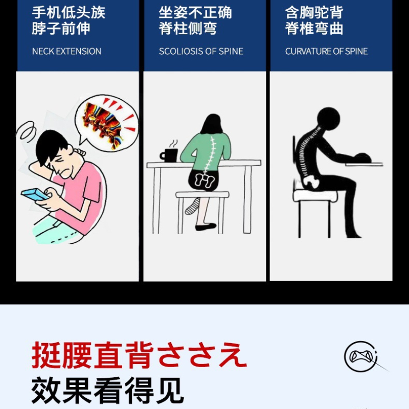 脊柱侧弯矫正器：告别高低肩，重塑完美身姿