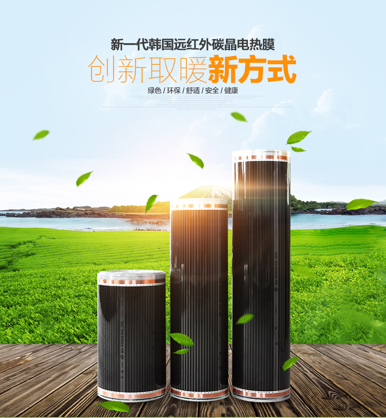 韩国电热膜碳晶碳纤维电地暖：宠物加热垫与家庭温暖神器大揭秘！