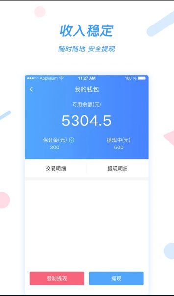 好急骑手app1.0.243