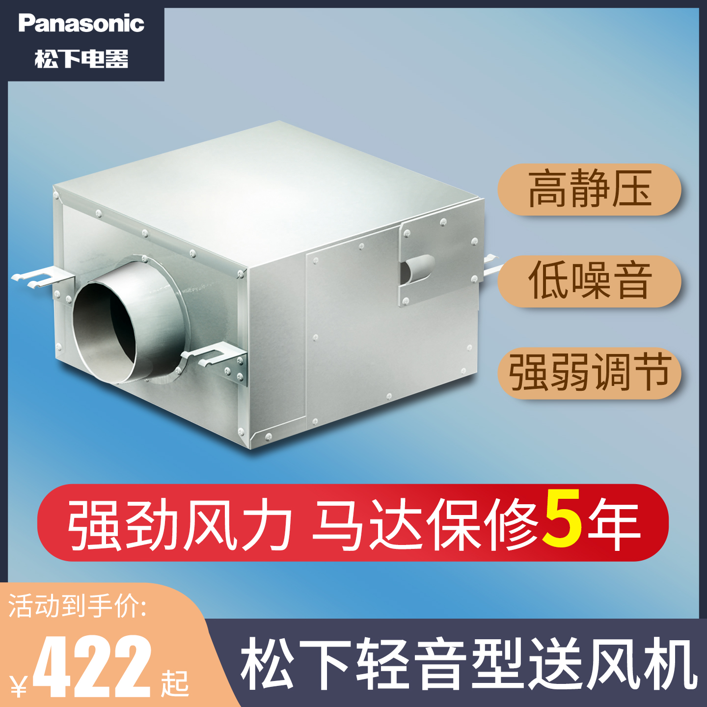 松下新风系统静音型送风机：让家呼吸更清新，睡眠更安心