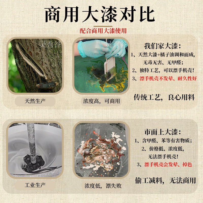 天然大漆的魅力：DIY漂漆颜料，解锁手机壳、漆扇、书签、团扇折扇的新玩法！
