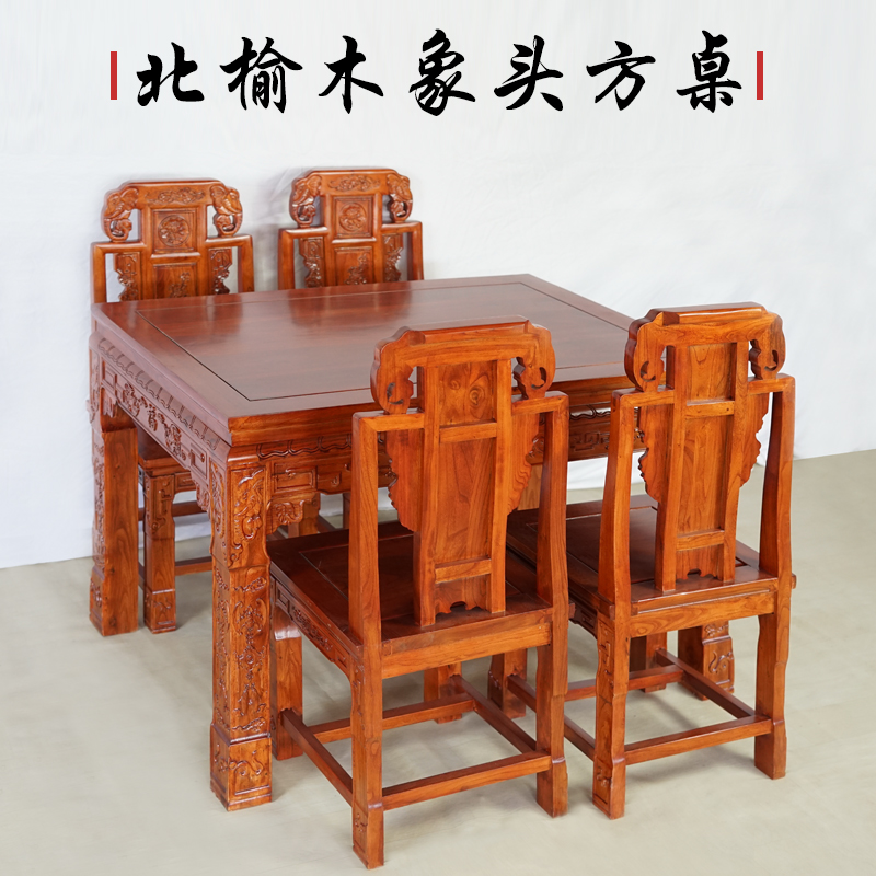 实木餐桌椅组合：老榆木家具的现代简约魅力，打造理想餐厅空间