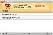 新浪微博客户端 For Symbian^33.1.0