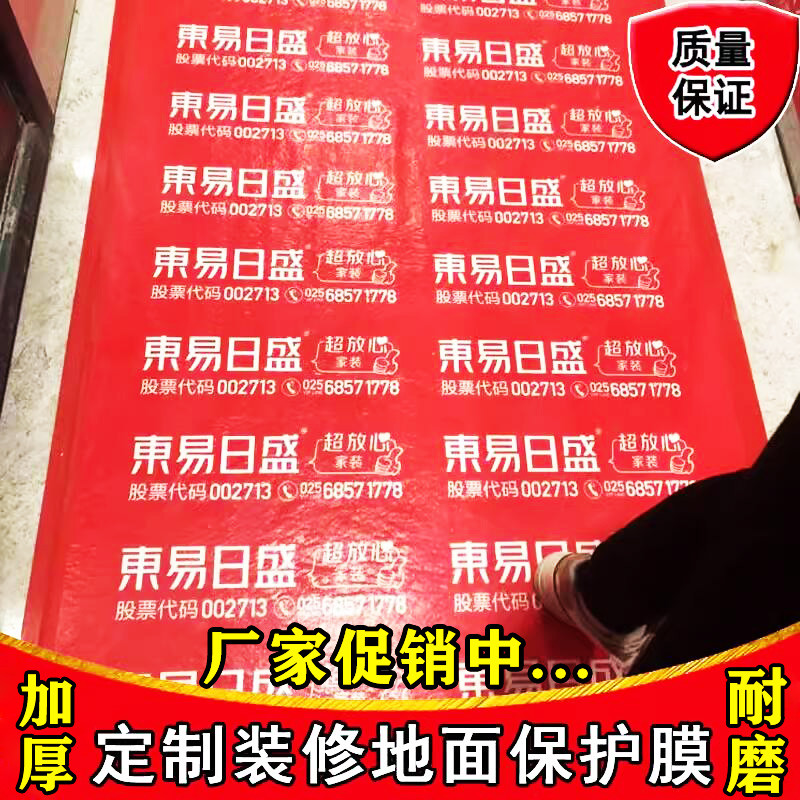 地膜装修新潮流，地板砖瓷砖保护神助攻你的家居改造战！️