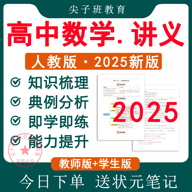 新版人教版A版高中数学必修第二册教师教学用书：助你成为数学教学高手的秘密武器！