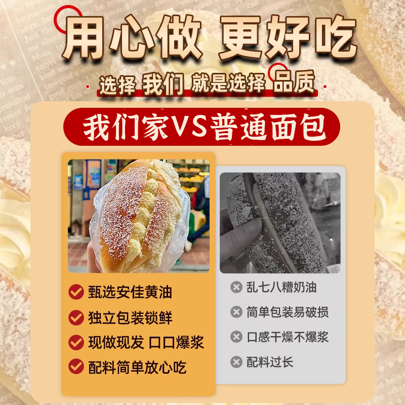 森庄农品椰香盛宴：解锁烘焙新手的甜蜜梦想，椰蓉椰丝奶油小方面包糯米糍全攻略！
