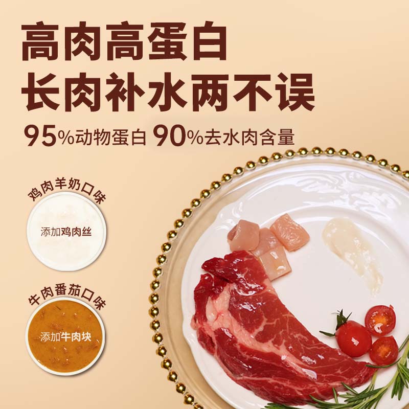 新品揭秘：酥醒全价猫用主食餐包，500g湿粮如何成为猫咪补水营养新宠？