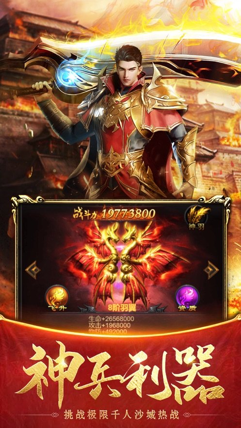 蓝月返利版龙城传奇劲爆回收版v1.1.0
